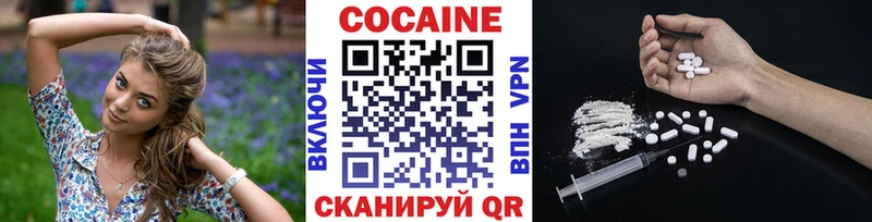 купить наркотики сайты  mega как войти  КОКАИН 99%  Мглин 