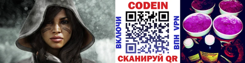 Кодеин напиток Lean (лин) Мглин