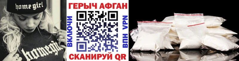 где купить   Мглин  Героин афганец 