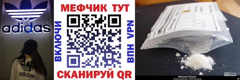 Мефедрон mephedrone  блэк спрут зеркало  Мглин 