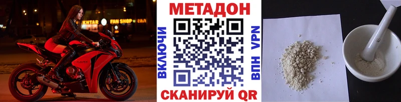 Метадон VHQ  где купить наркоту  Мглин 