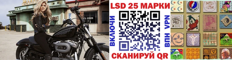 Марки 25I-NBOMe 1,5мг Мглин