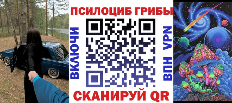 Псилоцибиновые грибы Psilocybe  мега ONION  Мглин 